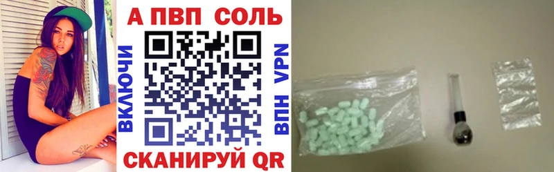 купить наркотики сайты  Балахна  Alpha-PVP Соль 