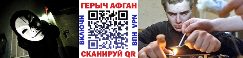 ГЕРОИН герыч  Балахна 